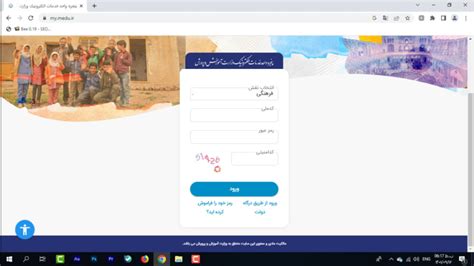 mymdeu|راهنمای جامع سامانه پنجره واحد خدمات الکترونیک آموزش و پرورش (مای مدیو .